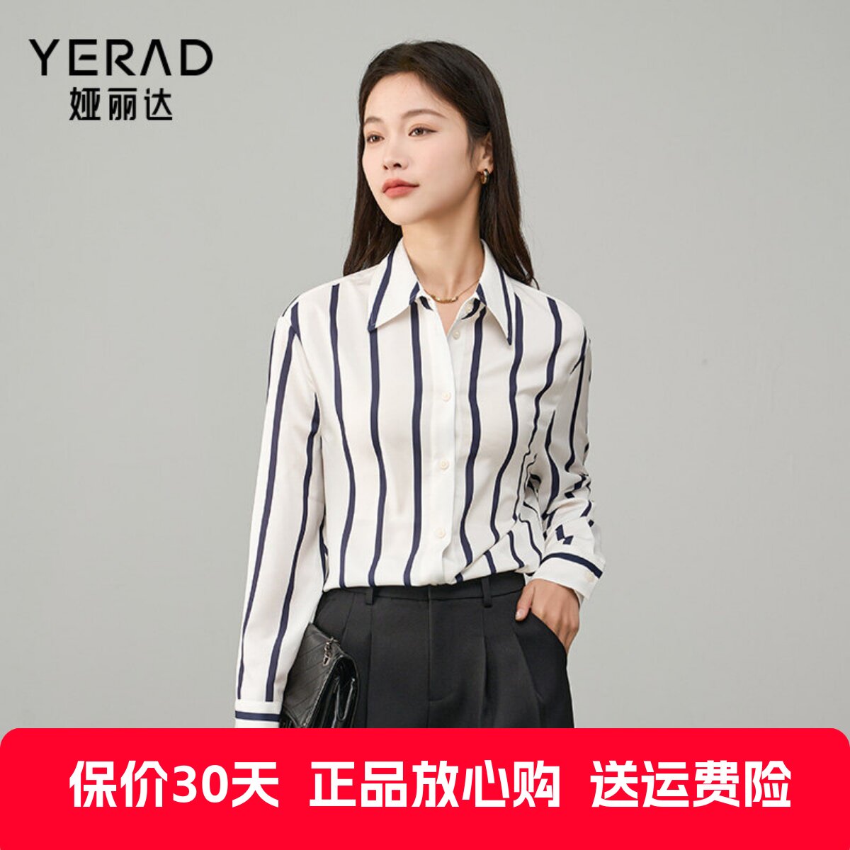 娅丽达撞色简约条纹衬衫女宽松春