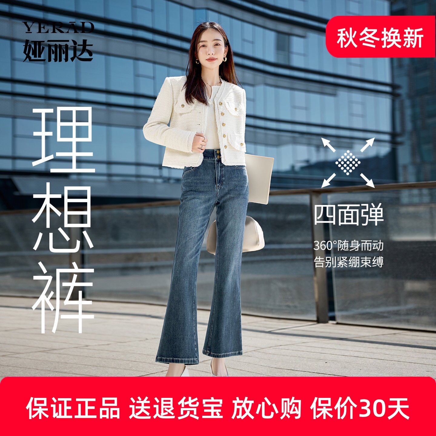 娅丽达裤子锁色高腰弹力微喇牛仔裤2025秋新款修身喇叭裤加长女裤