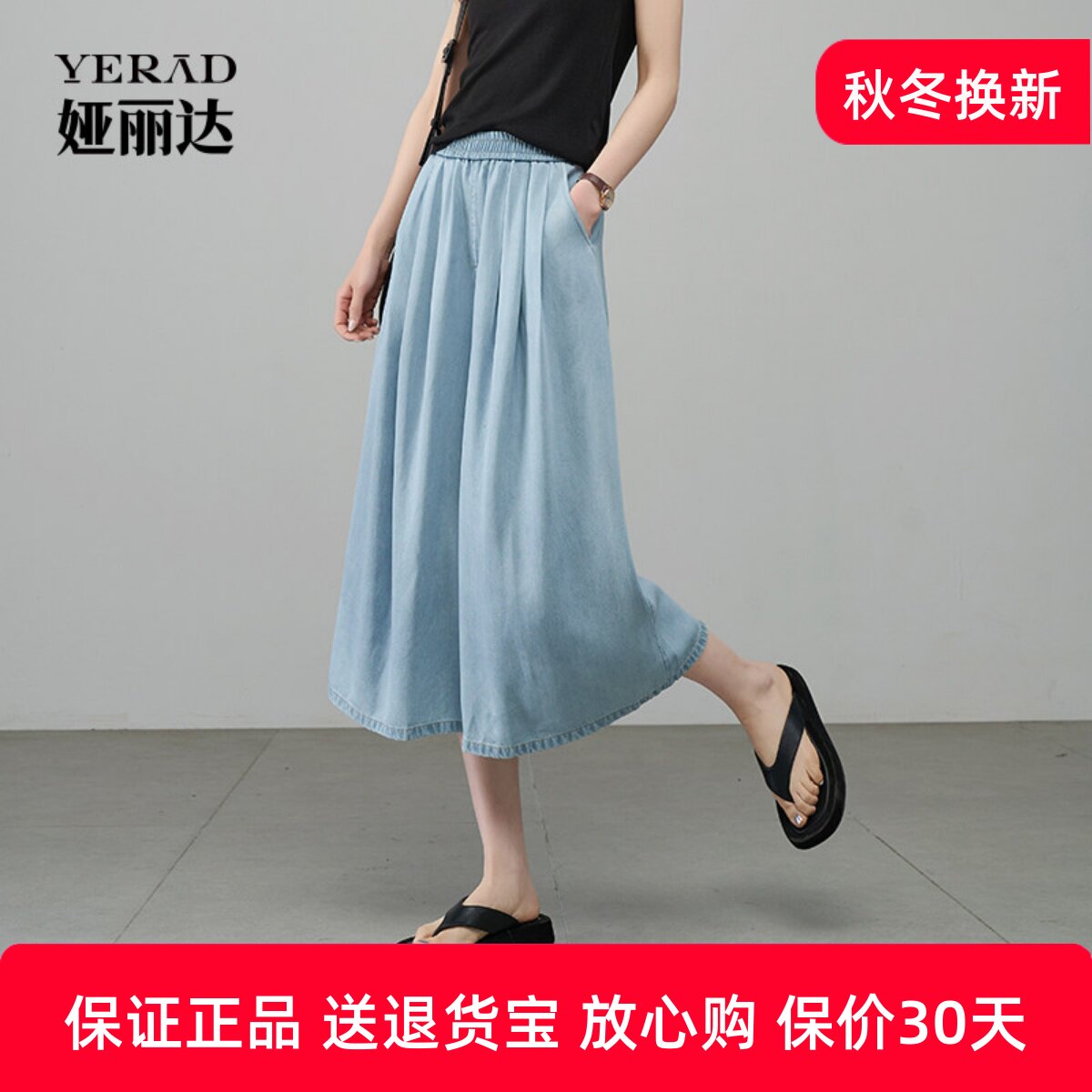 娅丽达天丝牛仔裤七分宽松阔腿裤