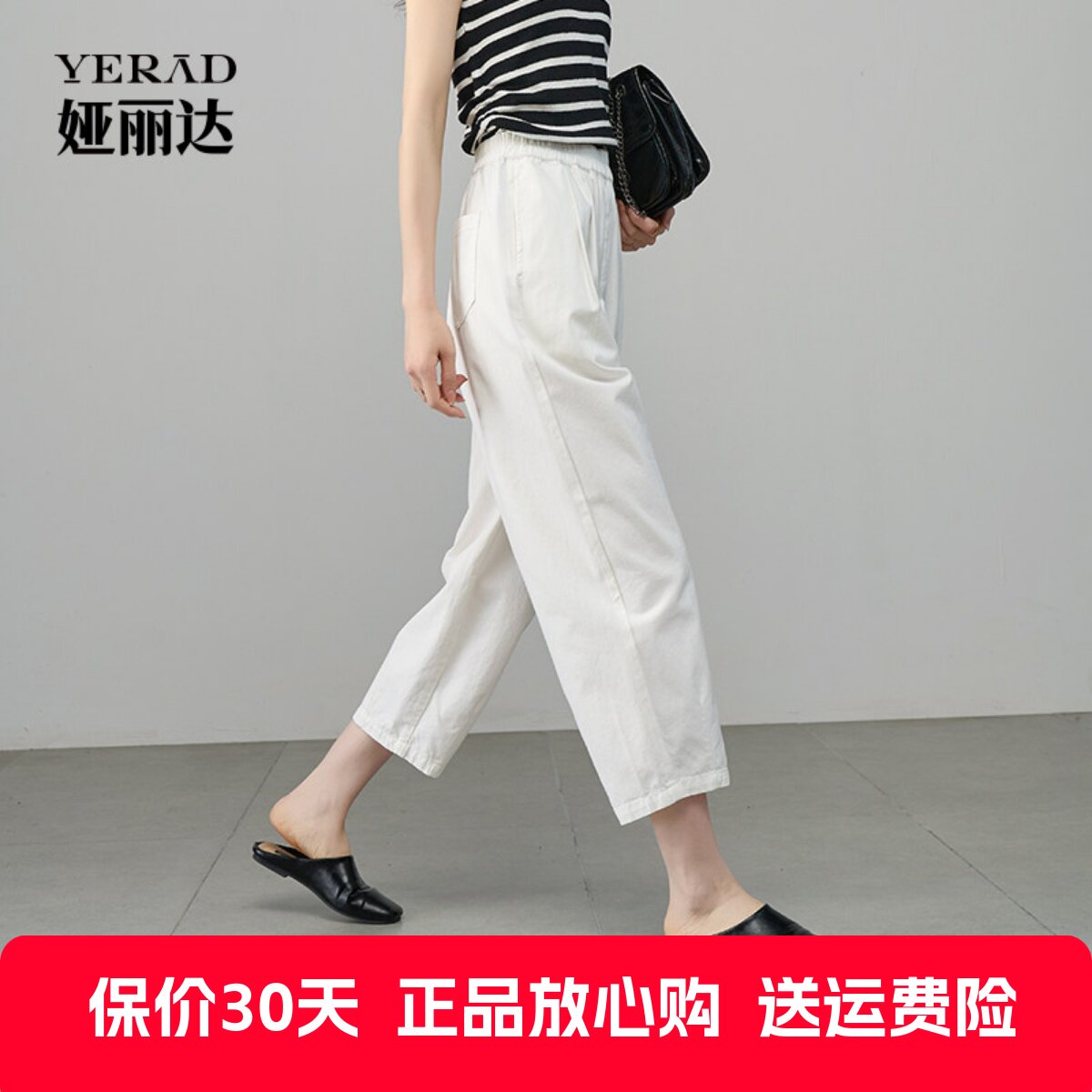 娅丽达女裤天丝棉牛仔裤香蕉哈伦裤女夏季裤子2025新款白色阔腿裤