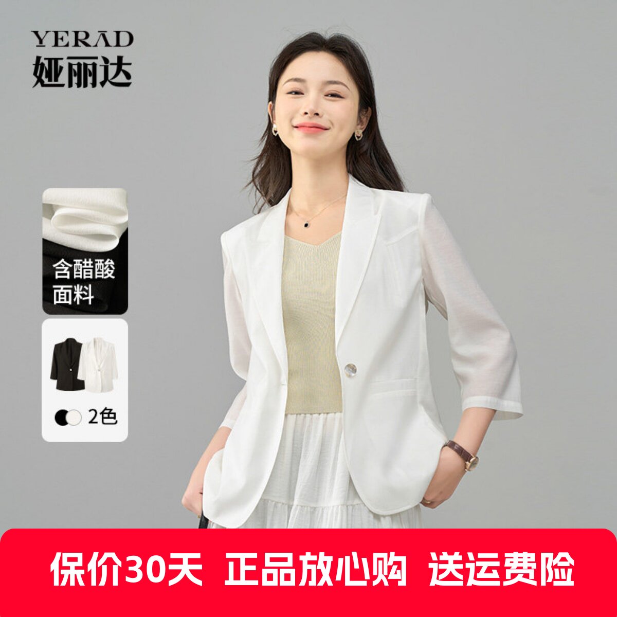 娅丽达西装外套夏季薄款上衣女装