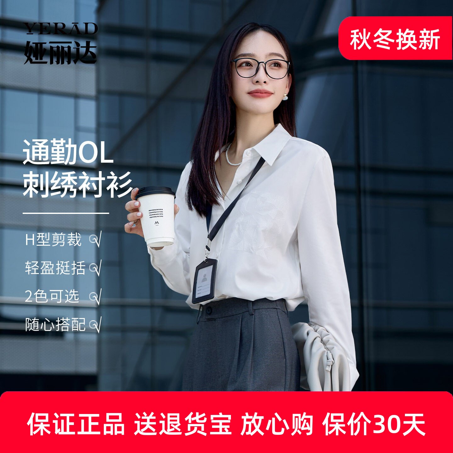 娅丽达蓝色刺绣翻领衬衫秋季上衣