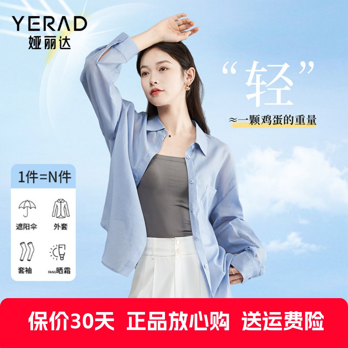 娅丽达上衣洋气宽松长袖衬衫女夏季2024新款纯棉衬衣薄款防晒衫女