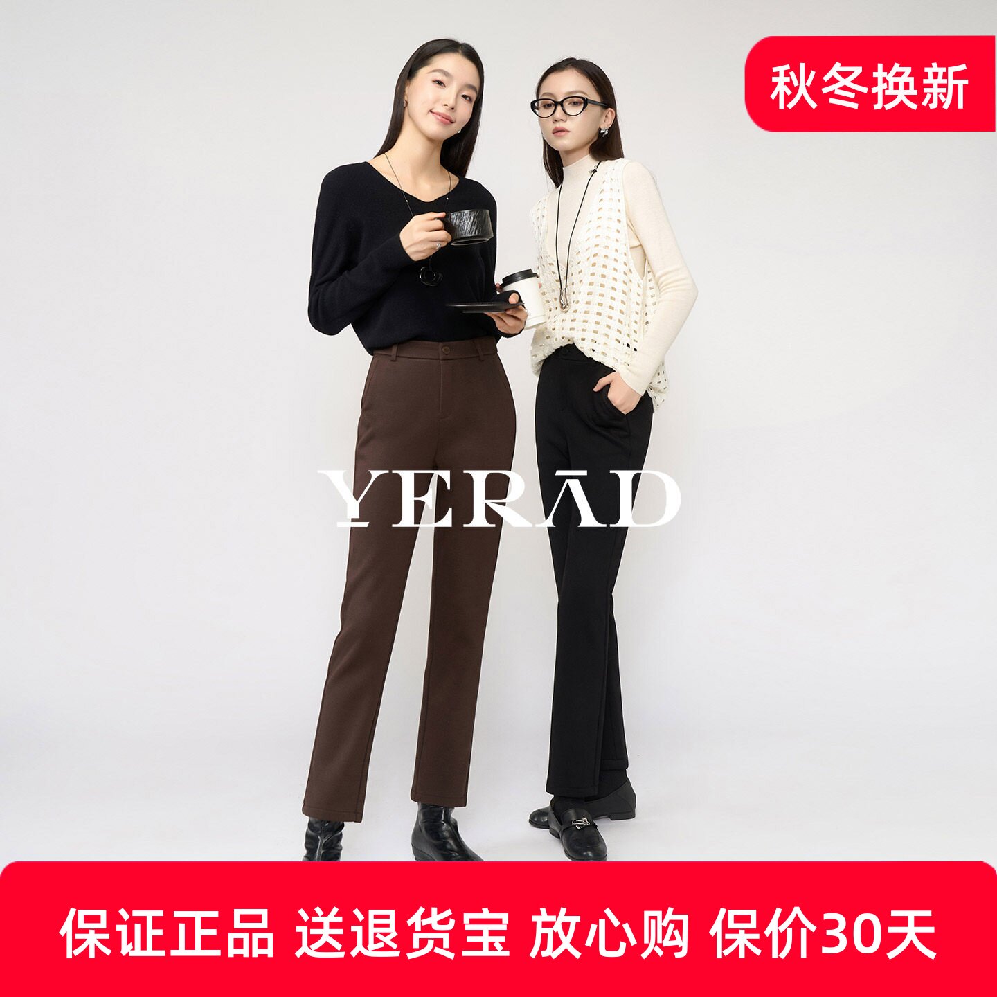 娅丽达羊毛加绒直筒裤小个子女裤