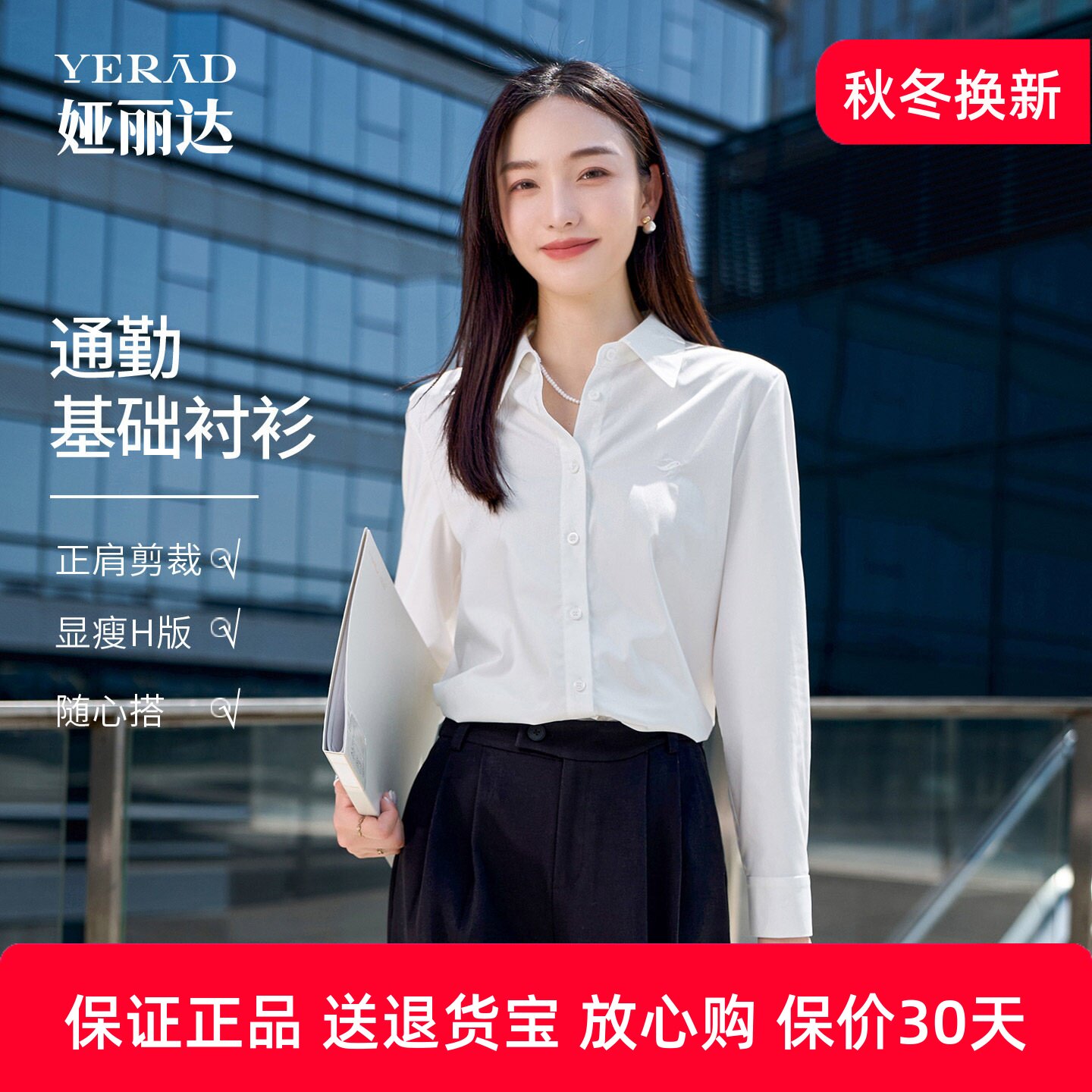 娅丽达通勤刺绣长袖蓝色衬衫女装