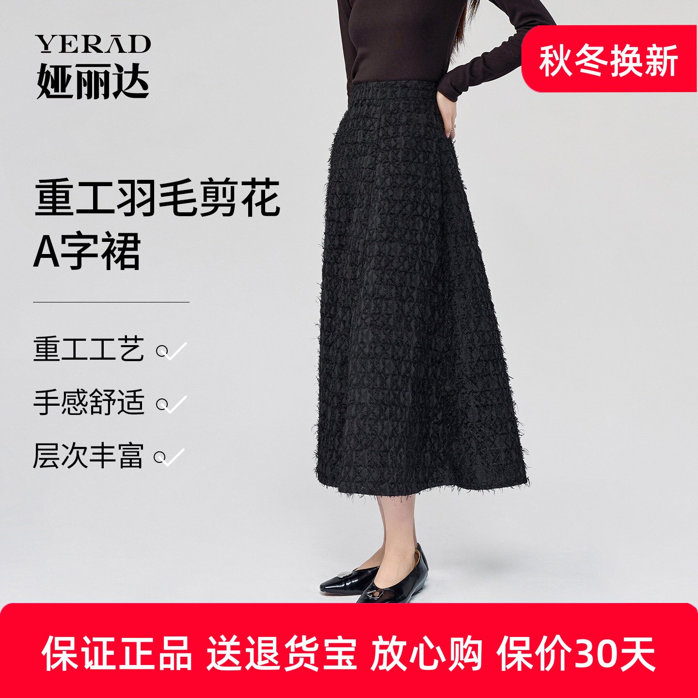 娅丽达流苏立体剪花高腰半身裙女秋季新款a字裙优雅气质黑色长裙