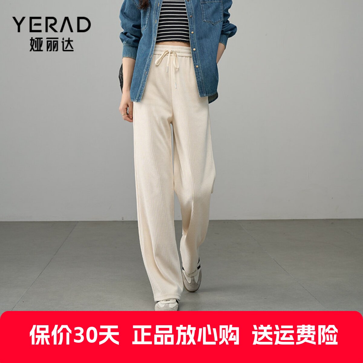 娅丽达松紧腰运动裤抽绳卫裤春秋