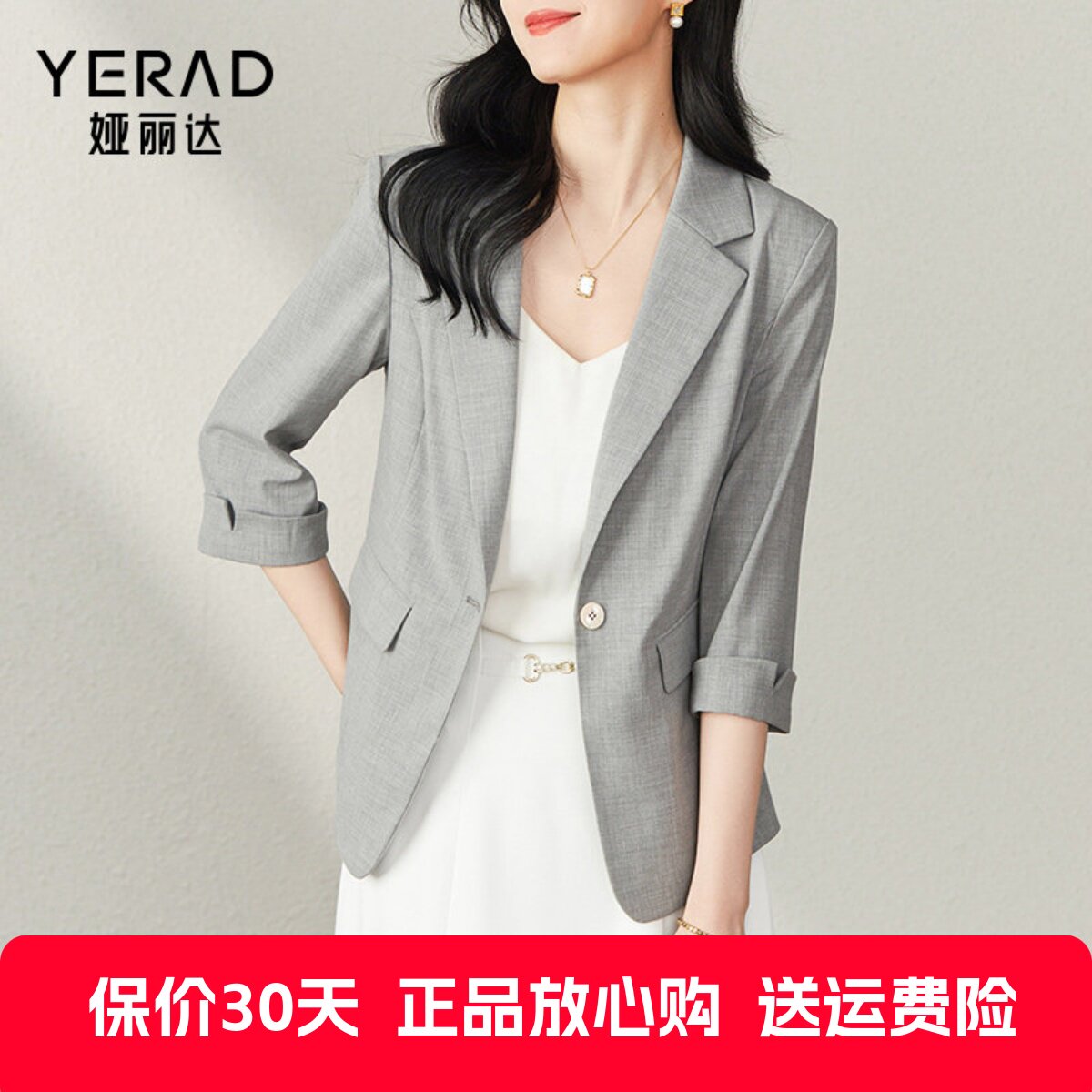 娅丽达女装薄外套女2024夏新款气质仿麻七分袖西装修身小个子西服