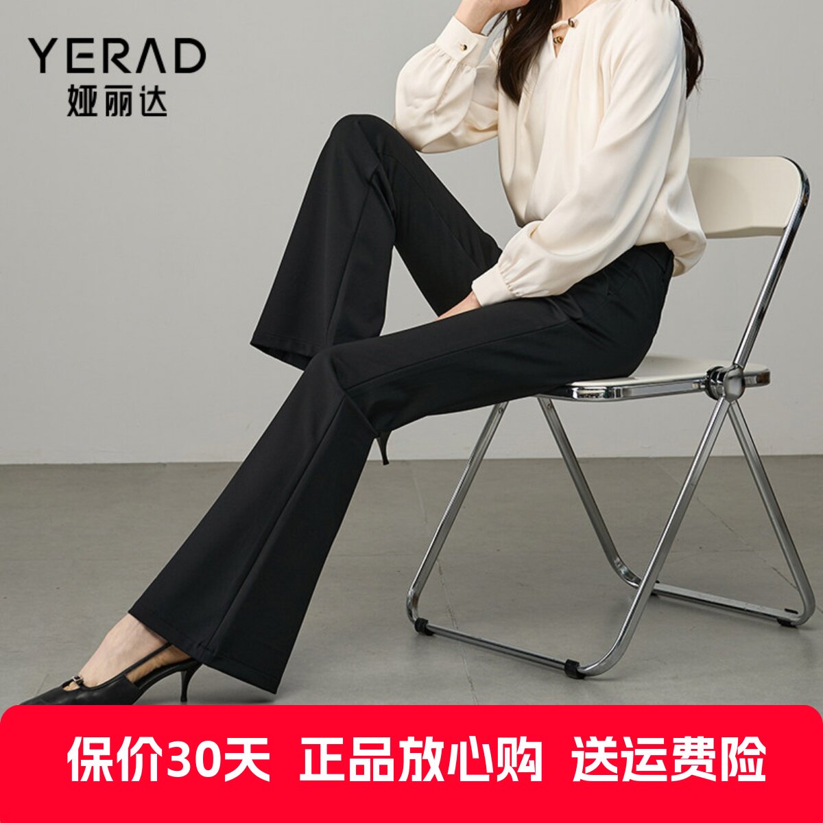 娅丽达休闲喇叭裤春季显瘦马蹄裤