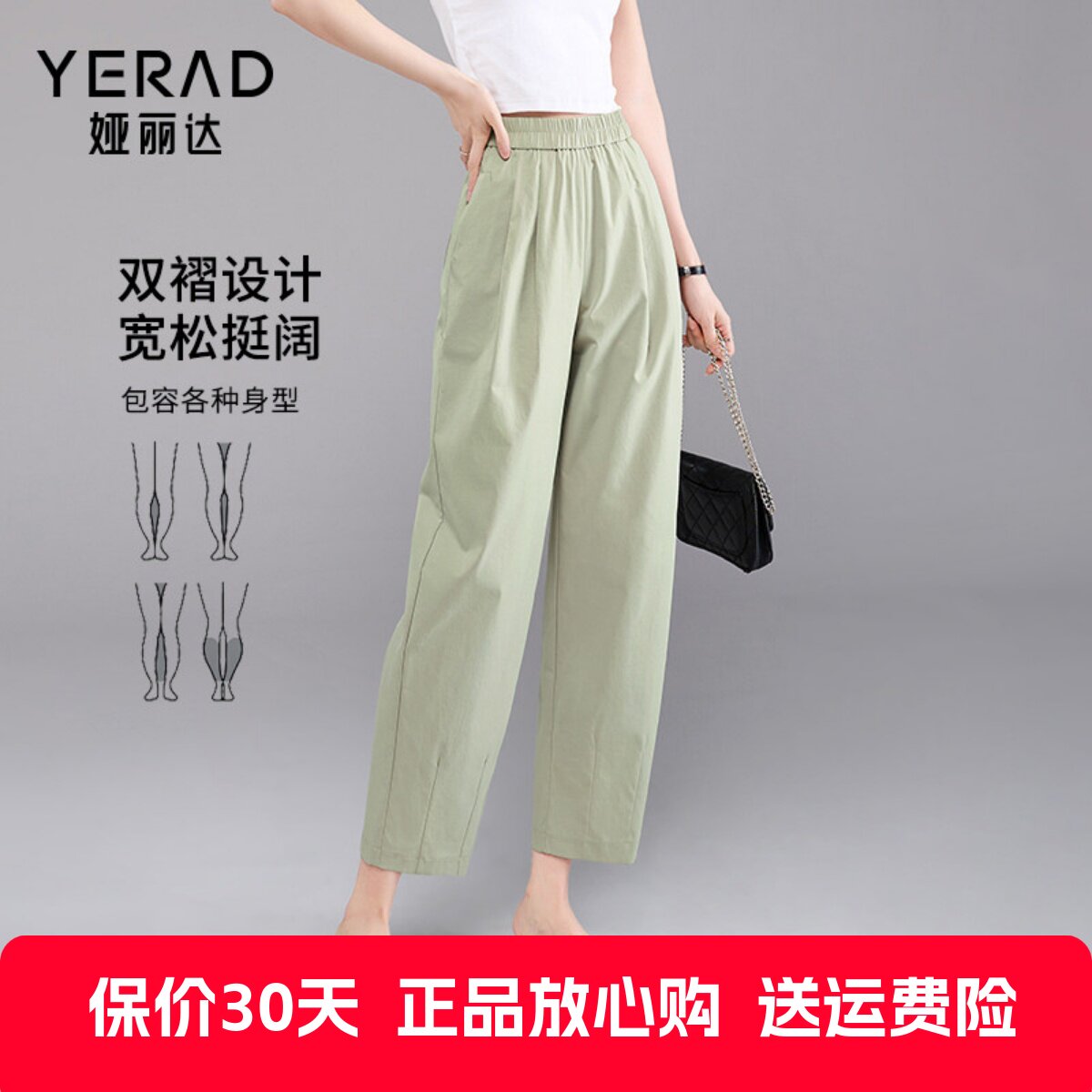 娅丽达女裤松紧腰夏季九分哈伦裤