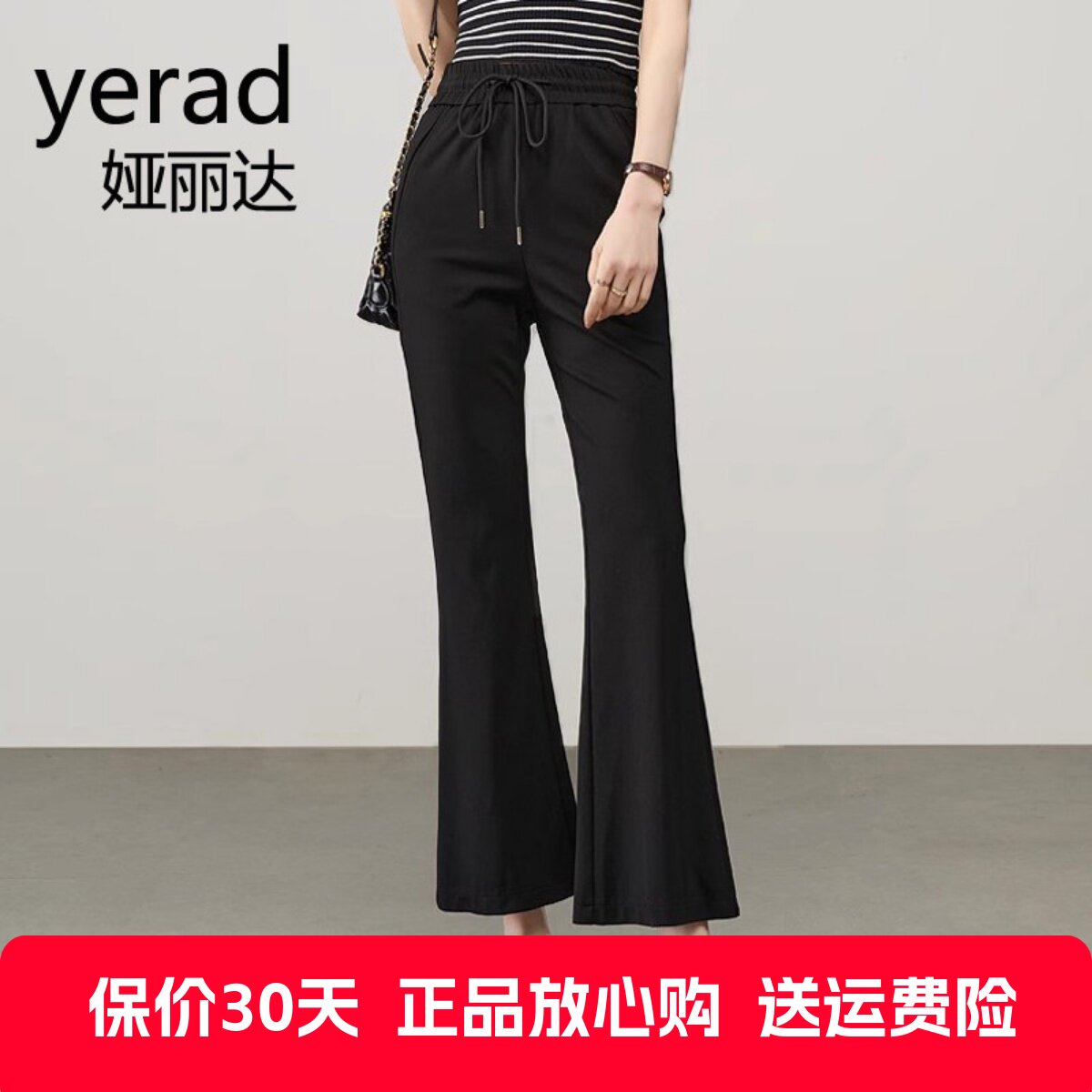 娅丽达女裤松紧腰抽绳喇叭裤女2025夏季薄款休闲九分黑色微喇裤