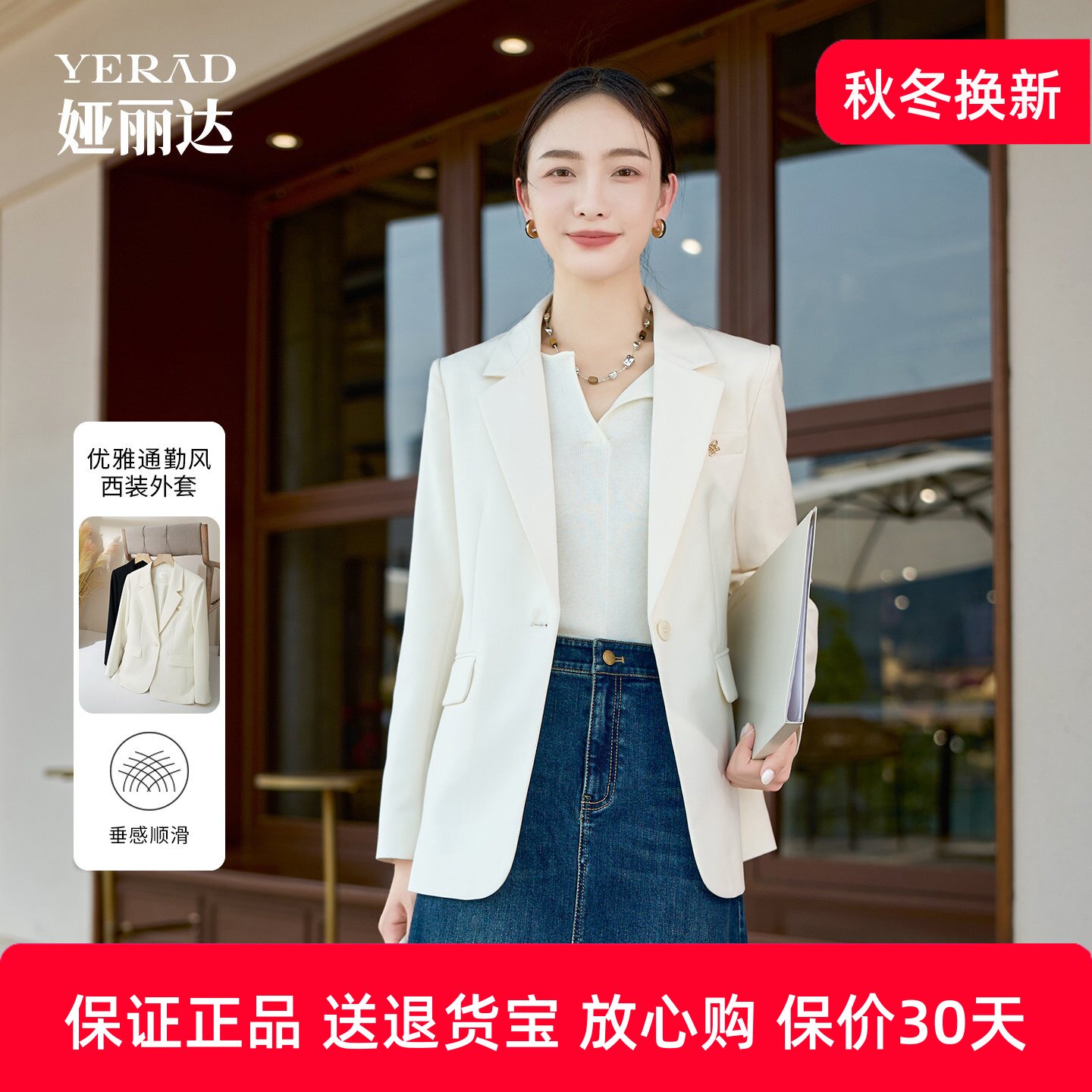 娅丽达简约通勤黑色休闲西服外套