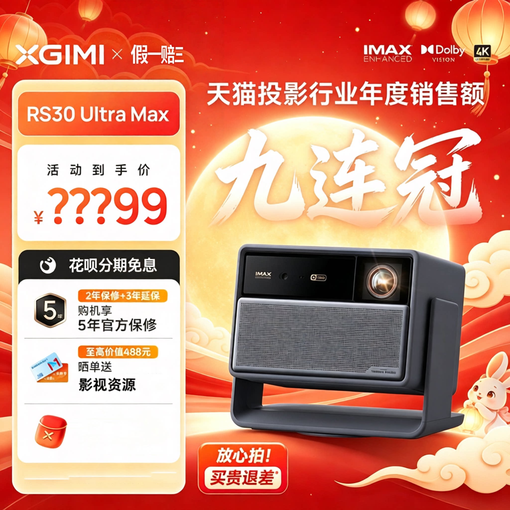 【假一赔十】XGIMI/极米RS30 Ultra Max投影仪激光超清高亮家用客厅全球变焦RS20升级Overseas projector