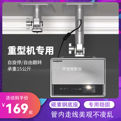 重型投影仪专用吊架大承重更稳定