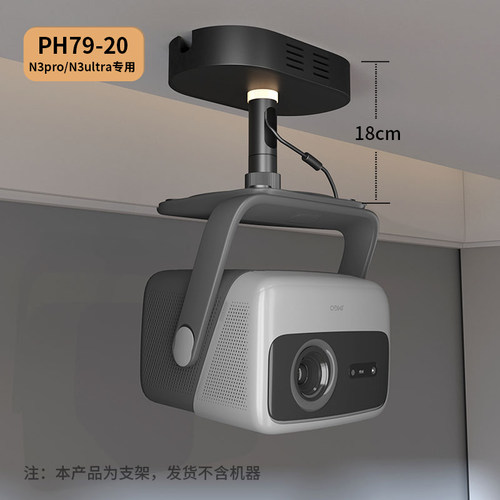 坚果N5Spro/Sultra/Smax吊装吊顶吊架/N1air/N1S墙壁挂托盘支架子N3PRO/N5pro/ultra/max吊架