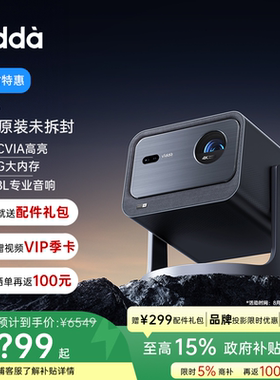 海信Vidda C2至臻版C2S 4K超高清家用三色激光云台投影仪电视家庭影院C1S升级【IMAX双认证+莱茵0蓝光护眼】