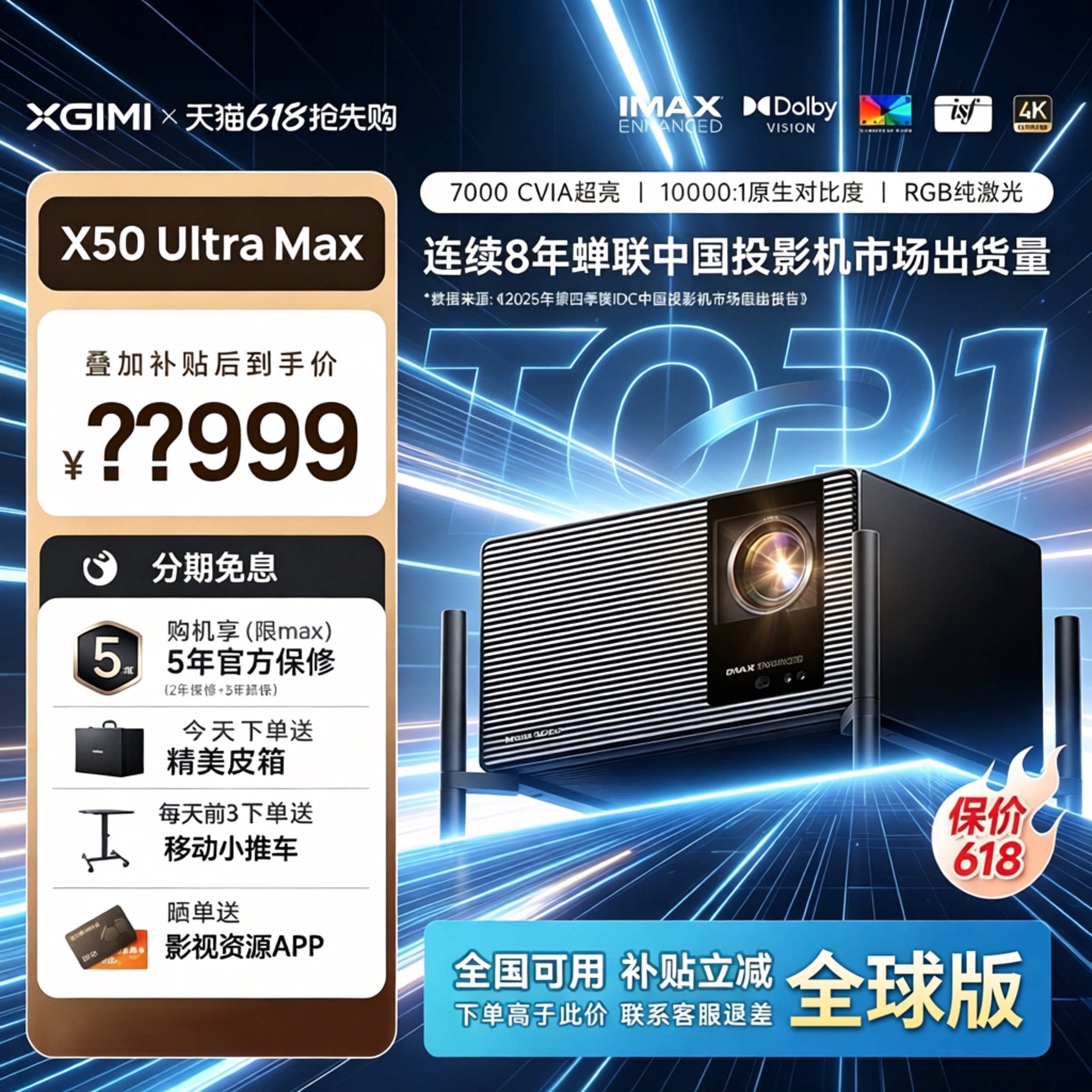 【影院级】XBYGIMI/极米X50 Ultra Max投影仪4K光学变焦镜头超高清高亮护眼客厅卧室投屏家庭影院海外版影机