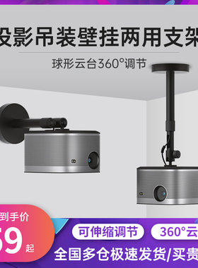 投影仪吊架壁挂通用架各品牌通用