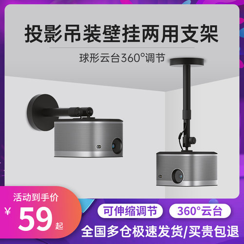 投影仪吊架壁挂通用架各品牌通用