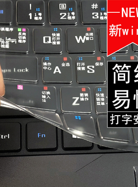适用神舟战神S8键盘膜Z8笔记本T8 Plus电脑T8 Pro游戏T7配件G7/G8