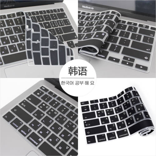 适用于苹果笔记本电脑键盘保护膜