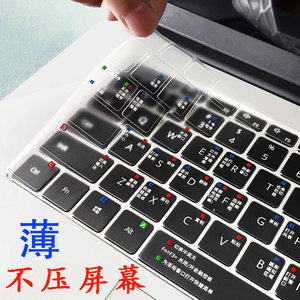 华为win11功能快捷键键盘膜