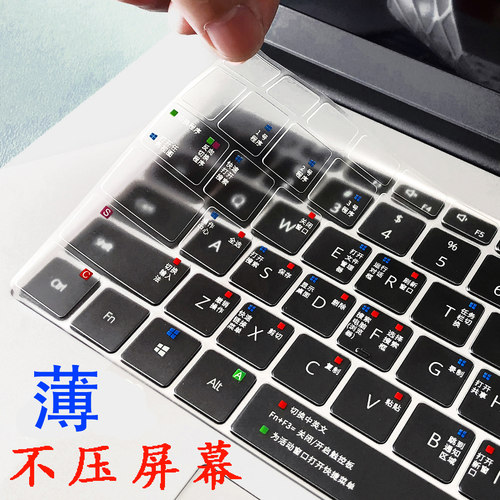 华为win11功能快捷键键盘膜