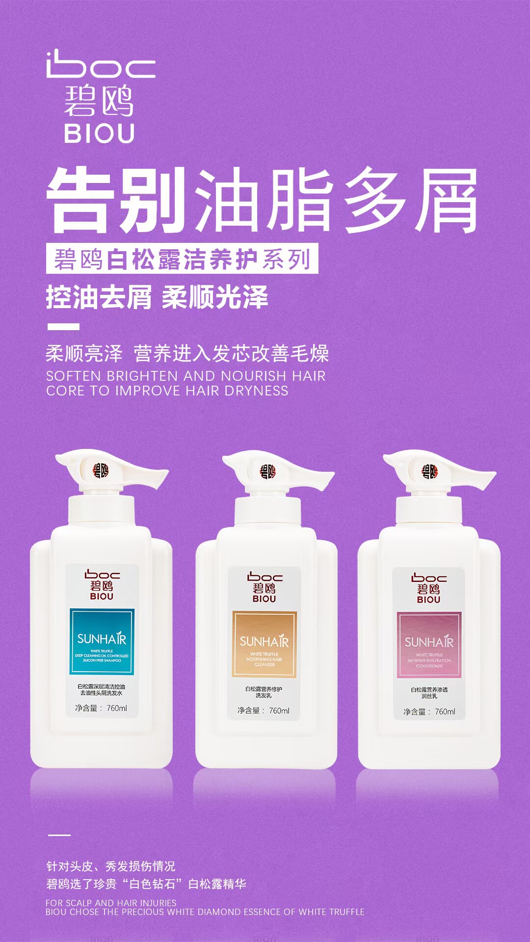 本发廊转让-剩余部分临期的碧鸥洗发水护发-现特价处理-批发私聊