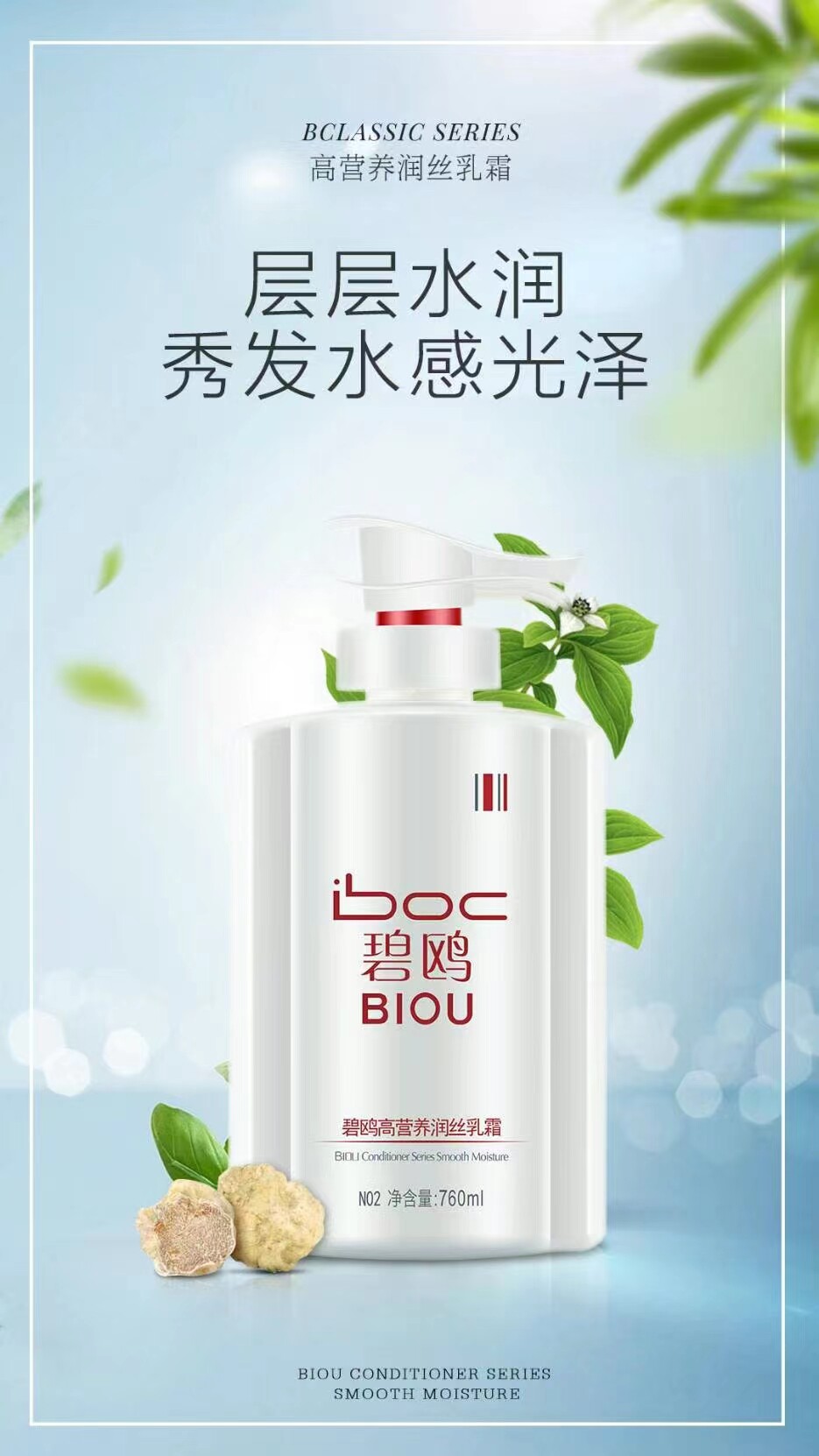 库存压力-经典碧鸥洗发水护发素-发廊同款产品-正品保证-批发私聊