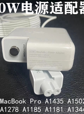 苹果MacBook Pro笔记本充电器A1502 A1425电脑 60W原装电源适配器