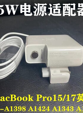 苹果笔记本85w充电器MacBook Pro15/17寸A1398原装电脑电源适配器
