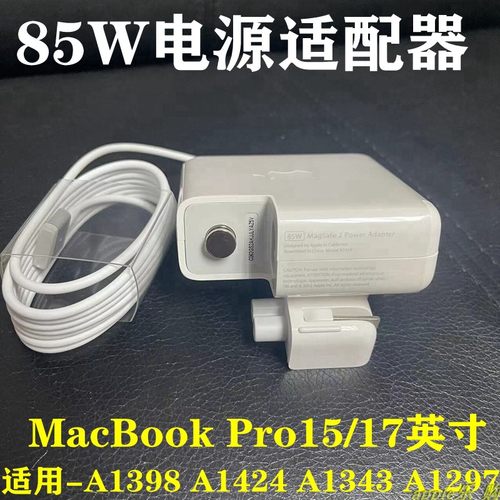 苹果MacBookPro原装充电器A1398