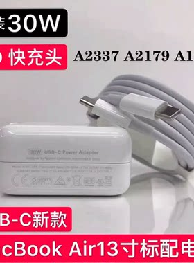 苹果30w15pro快充电源