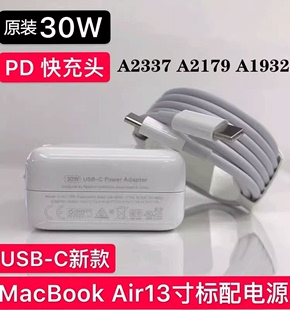 A2337适用苹果30w充电器Mac Book原装 M1电源适配器15P快充头双C线