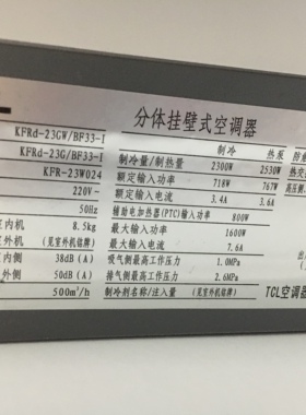 原装TCL空调遥控器KFRd-23GW/BF33-I  25GW 32GW 35GW/BF33-1专用