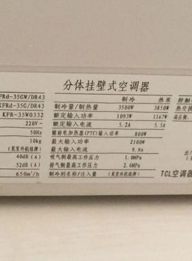 原装TCL空调遥控器KFRd-35GW/DR43 25 32GW 35G/DR43 BV43功齐全