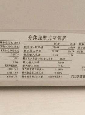 原装TCL空调遥控器KFRd-35GW/DR43 25 32GW 35G/DR43 BV43功齐全
