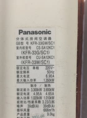 原装松下空调遥控器KFR-33GW/SC1 26 28 35 36GW/SB1 NC1 ND1 C1