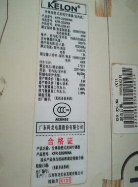 原装科龙空调遥控器KFR-32GW/NA