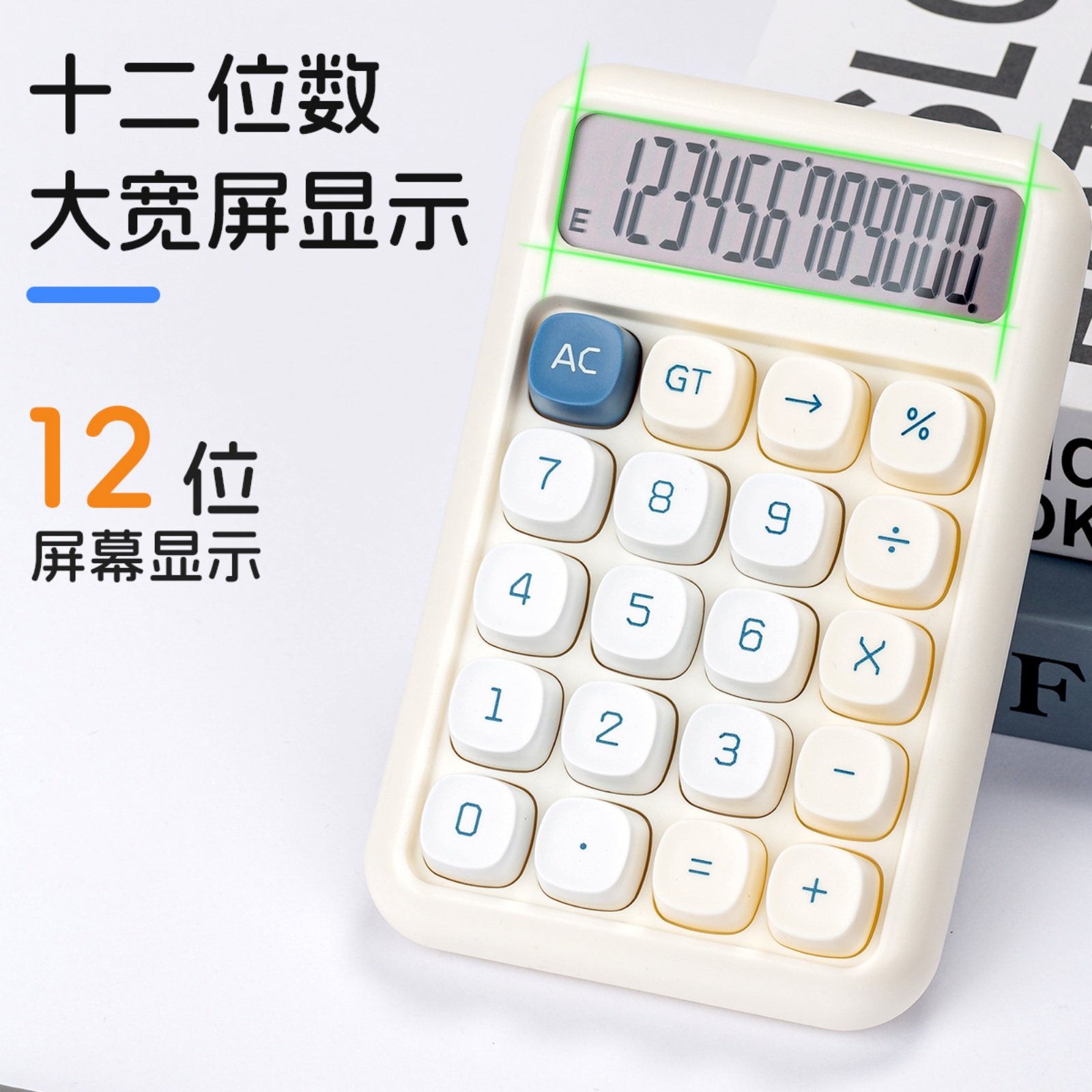 好能通H9小型计算器高颜值学生用迷你计算机方糖按键财会办公便捷