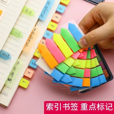 得力彩色索引贴学生用重点标记贴纸便利贴小本子n次贴备忘录贴纸
