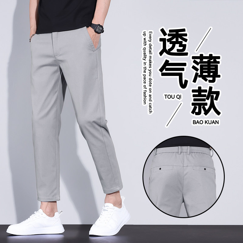 夏季薄款男士休闲裤小直筒冰丝九分裤百搭裤子男小个子显高八分裤