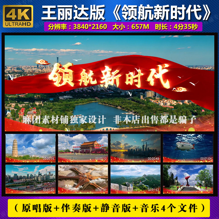 4k领航新时代歌曲伴奏无声配乐舞台年会晚会屏幕led背景视频