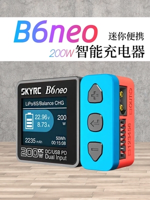 SKYRC B6neo 200W 10A锂电池平衡充电器 航模FPV车模1-6S穿越机