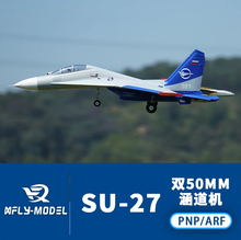XFly迅飞 双50mm Su27 双发涵道战斗机电动航模飞机固定翼