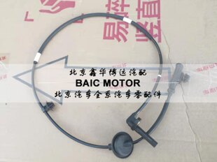 北汽绅宝D70D240D280ES210前轮ABS传感器左前右前轮速传感器