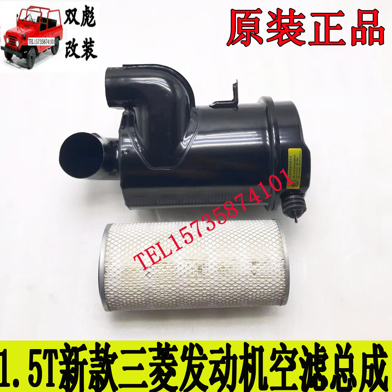 北京吉普212/2023/2024/2032/2033战旗角斗士空滤总成空气滤清器