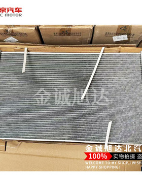 北汽幻速S2S3H2H2EH3H3FS3LS6S7M20S5M30水箱散热器发动机水箱
