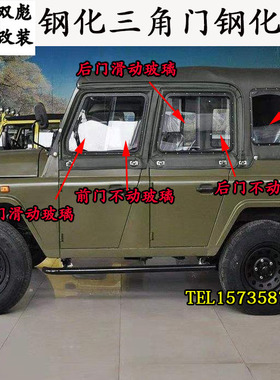 北京吉普BJ2020VJ2023CHB2/2020s钢化车门玻璃钢化车窗玻璃