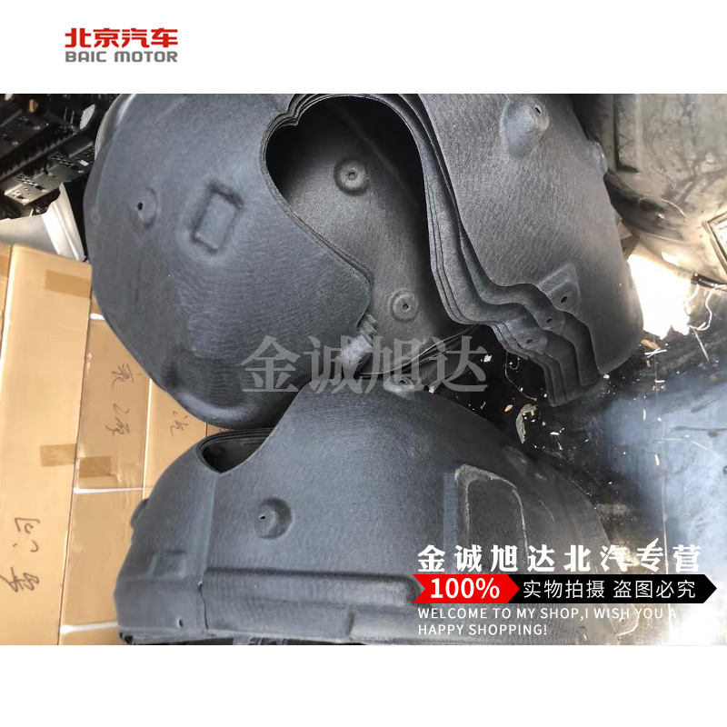 适用于北汽极狐阿尔法S5叶子板内衬车轮护板挡泥瓦挡泥板